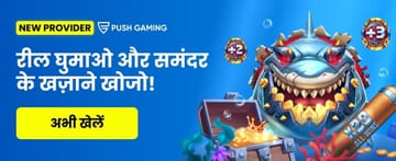 India_hi_Casino_PUSH-GAMING